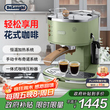 德龙（Delonghi）【政府补贴】咖啡机 复古半自动咖啡机 小型家用意式浓缩15Bar泵压 手动打奶泡 ECO310.VGR 橄榄绿