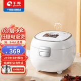 千寿QUASH0日本无涂层多功能低糖电饭煲米汤分离沥米饭捞米蒸饭锅无控减降减糖电饭锅家用1-2-3-4个人 白色3L 高配球釜内胆 1-4人用 3L 304不锈钢内胆QS-A03E