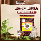 福摩（Fromm）无谷鸭兔蔬菜猫粮 10磅（4.5kg）  清热去火 晟煜防伪