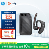博诣 POLY惠普5200耳挂式耳机含充电盒套装无线蓝牙降风噪耳机商务车载超长待机来电语音播报