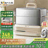 小熊（Bear）电蒸锅 炖蒸煮一体自动断电3层蒸锅 全钢0涂层多功能16.5L不锈钢可涮火锅电煮锅DZG-BA7N6