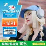 森海塞尔（Sennheiser）【政府补贴】MOMENTUM 4无线耳机 大馒头4主动降噪 头戴式耳机 白色 