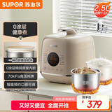 苏泊尔（SUPOR）【国家补贴】0涂层精钢球釜电压力锅2.5L 开盖火锅家用智能SY-25FC2502Q电饭煲高压锅1-3人