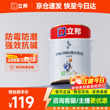 立邦乳胶漆内墙漆京雅居净味120防潮易擦洗无添加环保漆5L/约7kg