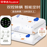 荣事达双人五档定时除螨双控电热毯2.0m*1.8m【高温断电 安全不起火】