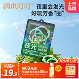 润本（RUNBEN）叮叮植物精油香圈 柠檬桉香型 3条/袋（恐龙王国-夜光款）-2024版