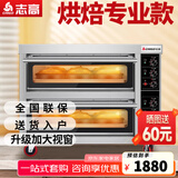 志高（CHIGO）商用烤箱电烤箱商用大型烤炉蛋糕面包披萨烘炉焗炉烤箱 二层二盘烤箱(220V/8KW)