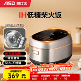 爱仕达（ASD）电饭煲IH电磁加热0涂层不锈钢防粘内胆4L家用316L不锈钢低糖电饭锅多功能饭煲饭4-8人用 玫瑰金 4L IH加热/304内盖