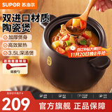 苏泊尔（SUPOR）砂锅陶瓷煲新陶养生煲深汤煲炖锅家用煲汤熬药焖烧棕燃气明火专用 深汤煲TB35A1- 3.5L