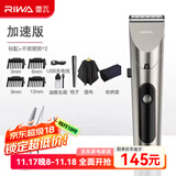 雷瓦（RIWA）理发器电推剪 成人婴幼儿家用电推子强劲动力全身水洗电动剃头刀升级可变速RE-6305 6305UV+剪刀套餐