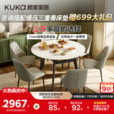顾家家居（KUKA）现代岩板餐桌椅家用饭桌方变圆可伸缩圆桌DS7186T餐桌+折耳灰椅*6