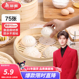 美丽雅蒸笼纸 一次性包子垫纸蒸包子纸蒸馒头纸不粘家用厨房蒸锅笼屉纸 10cm小号75张