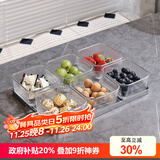 格娜斯水果盘家用客厅茶几点心盘零食摆放盘干果坚果收纳盒分格糖果盒