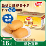 达利园法式小面包香奶味700g休闲零食营养早餐代餐办公室下午茶点心