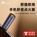 Aseblarm迷你电子打火机手机点烟器充电点火器type-c插口吹气防风点烟神器 【黑色款点烟神器】