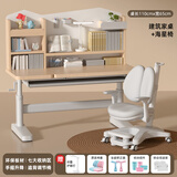 伯课（BOKE）伯课儿童学习桌可升降家用书桌中小学生课桌写字桌椅组合套装 110cm建筑家加高书架+海星椅+送装一体【灰色】