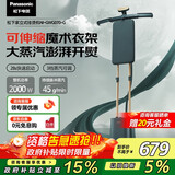 松下（Panasonic）【国家补贴】立式挂烫机手持电熨斗 家用可伸缩魔术衣架 双杆增压蒸汽 高效熨烫 NI-GWG070-G