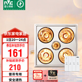 雷士（NVC）普通吊顶四合一浴霸灯暖照明排气一体取暖器家用卫生间浴室四灯暖