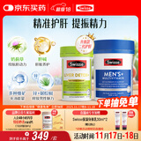 Swisse斯维诗 2代奶蓟草护肝片120片+男士复合维生素120片 护胃养肝