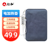 仁和护腰带配件 石墨烯加热垫电加热敷理疗
