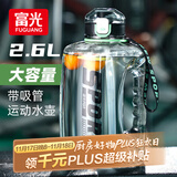 富光吨杯桶大容量塑料杯水杯Tritan刻度吸管运动户外水壶杯子2600ML