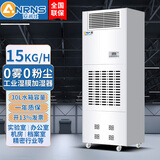 安润仕工业加湿器无雾湿膜加湿机大型商用工厂增湿器实验室机房档案电子无尘车间医疗室 ARS-15kg/h【适用300平方米】30L水箱