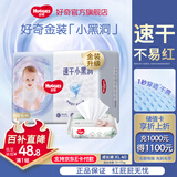 好奇（Huggies）金装云感裤拉拉裤婴儿尿不湿超薄成长裤新生儿宝宝瞬吸干爽学步裤 XL 1包 40片 【12-17kg】+柔巾20抽