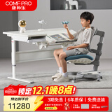 康朴乐儿童学习桌椅 学习书桌套装 可升降调节写字桌 牛津+柏拉图椅