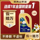 润心【保真山茶油】低温冷榨 一级有机食用油*1.25L
