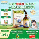 爷爷的农场有机亚麻籽油110ml 凉拌婴幼儿食用油宝宝辅食油6个月以上