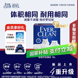 铂钻Ever Clean【新品升级】红标多猫抑氨猫砂微香10L（8.5kg）