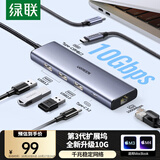 绿联Type-C3.2扩展坞千兆网线转接头雷电4拓展坞网口转换器USB接口10G适用苹果Macbook华为笔记本电脑