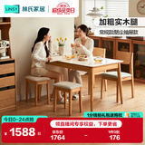 林氏家居北欧风岩板餐桌椅子全套家用小户型实木脚饭桌子LH628R3