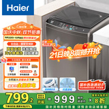 海尔（Haier）波轮洗衣机全自动家用 10公斤大容量 家电国家补贴 一级能效  以旧换新 直驱变频B20Mate1