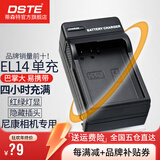 蒂森特适用于尼康EN-EL14充电器 D3500/D3100/D5300/D5600 P7000 P7100 P7200 D5500 D3400 D5100 DF相机