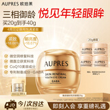 欧珀莱（AUPRES）臻源凝时抚纹悦采眼霜20g 提拉紧致抗皱淡纹护肤品生日礼物女