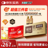 初元江中复合肽营养饮品I型10瓶装+人参蛋白粉健康礼品礼盒套装