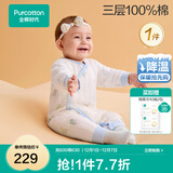 全棉时代夹棉纯棉连体衣秋冬季保暖宝宝棉衣微厚婴儿衣服包屁衣棉服秋衣 【柔暖加厚夹棉条10-15℃】动物奇遇 73cm （6-9月 7.2-9kg）