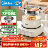 美的（Midea）电煮锅 小电锅 电蒸锅 电火锅 电热锅 分体式可拆洗 2.6L学生宿舍多功能锅 泡面锅 XZC2061 配蒸笼