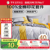 罗莱家纺纯棉床上四件套床上用品套件被单被罩 黄 1.8米床 220*250