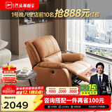 芝华仕（CHEERS）头等舱真皮单人沙发客厅小户型电动功能懒人椅芝华士明星椅K621橙