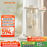 九阳最新款轻音家用全自动豆浆机破壁机免滤1.2L多功能1-3人五谷杂粮低噪39dB破壁机B730政府补贴