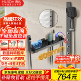 惠达（HUIDA）淋浴花洒套装增压数显家用浴室卫生间精铜水路背喷全套无顶喷920S