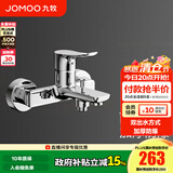 九牧（JOMOO）卫浴淋浴壁挂式水龙头混水阀淋浴器浴缸下水龙头冷热加厚防爆 【带下出水】35311