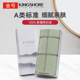 金号毛巾礼盒 纯棉吸水运动洗脸巾亲肤耐用洁面巾 礼盒单条装 绿色
