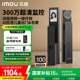 乐橙AI智能锁星火LIGHT1-vp 高清猫眼可视大屏智能门锁指纹锁密码锁家用全自动防盗可视屏幕电子门锁