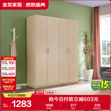 全友家居 衣柜现代简约平开门衣柜卧室家具四门大衣柜政府补贴