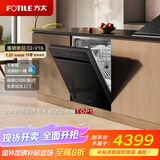 方太（FOTILE）【重磅新品】嵌入式家用洗碗机 熊猫系列全新升级19套大容量 独立蒸汽消杀02-V16  国家补贴