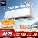 松下空调挂机 洵风1.5匹1级能效省电快速冷暖100倍纳诺怡除菌健康风 原装压缩机国家补贴CS-DG35K410Q