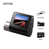 70迈行车记录仪A510 1944P超高清夜视+车内后录摄像头+监控线套餐